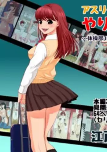 [Edogawa Koubou] Athlete Bijo to Yarihoudai!! ~Taisoubu JK Maria no Baai~