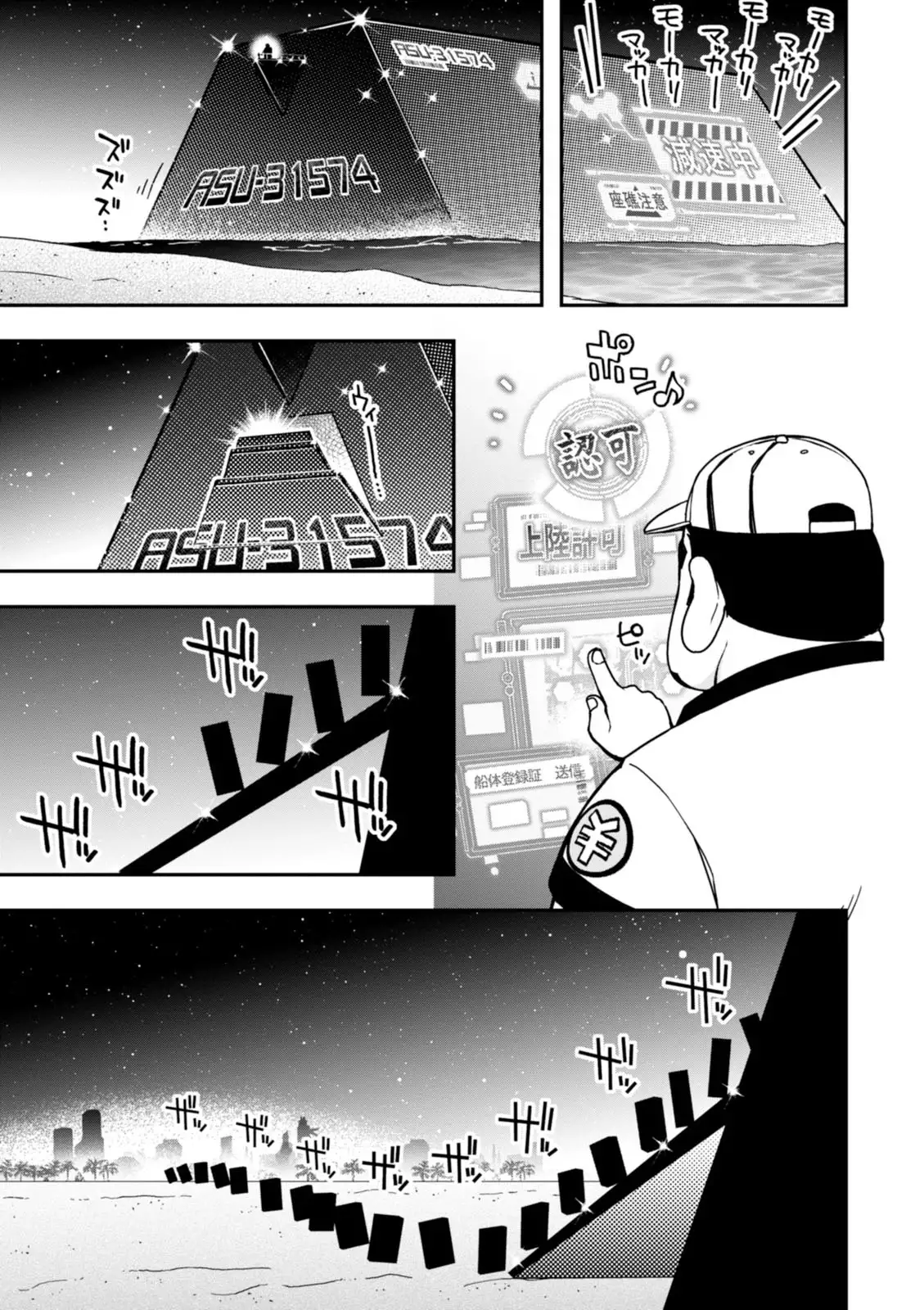 Koukaku no Pandora - Vol 08