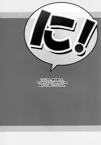 (C81) [Youmusya (Gengorou)] Ni! (Touhou Project)