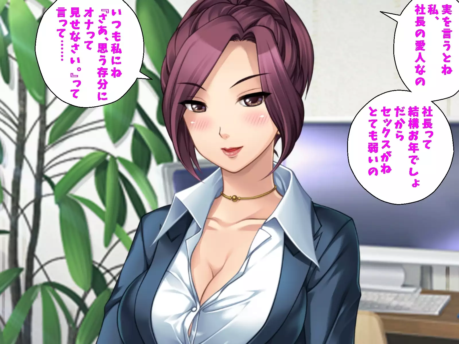 Binyuu no Bitch Hisho Kouryakuhou Oshiemasu. Hisho x Hisho = Yariman-ka Seishori Gakari Kinmu