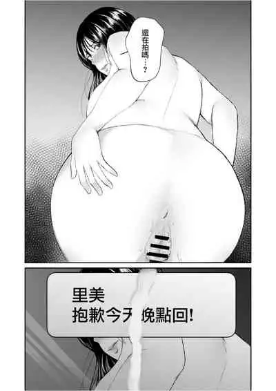 [Nanda Kono Sekai (Chamomile)] Boku shika Shiranai Tsuma o Netorasetara Hontou ni Netoraremashita [Chinese]