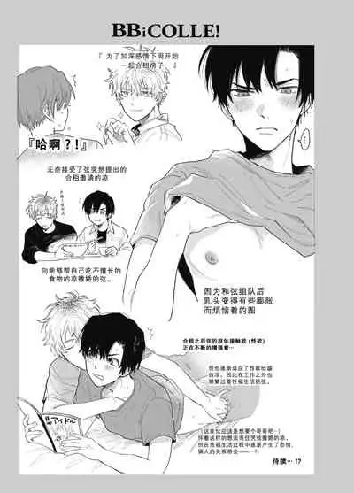 BOY x BOY IDOL COLLECTION! | 男男爱豆搜罗!