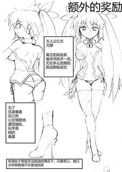 Kanzen Kousoku Dasshutsu Magic de Shinkai 10,000m Kara Seikan Dekiru no ka!? | 能否通过完全束缚逃脱魔术-从一万米深的海底生还!?