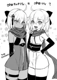 Okita Alter no Tanezuke Shuukai