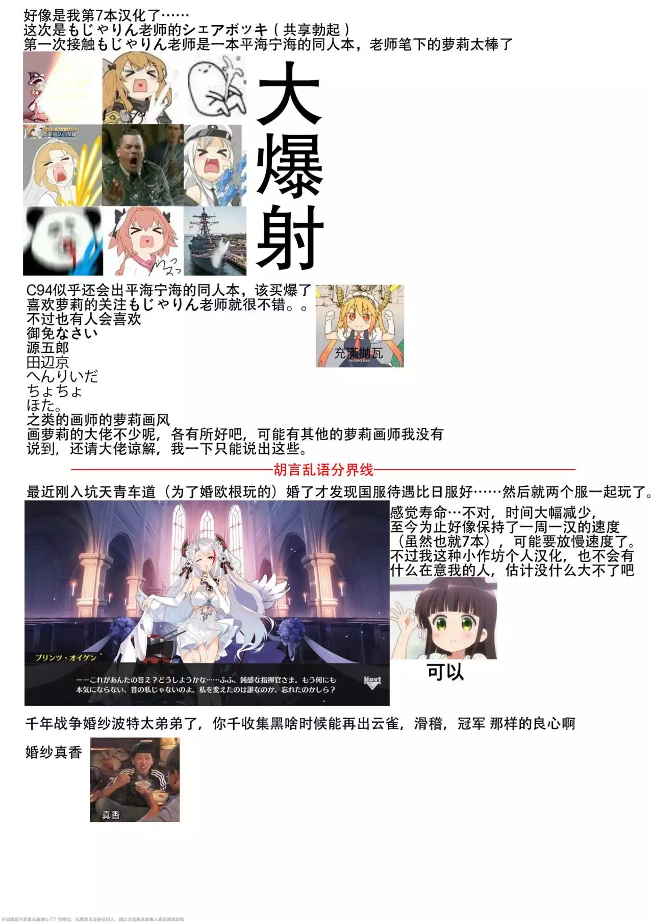 Share Bokki - our share chinko