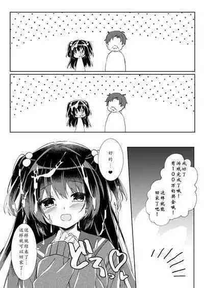 100-kai Sex Shinai to Derarenai Heya Ch. 1 | 不做爱100次就出不去的房间 第1话