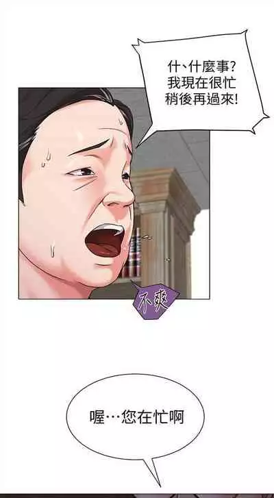 (周3)老师 1-55 中文翻译(更新中)