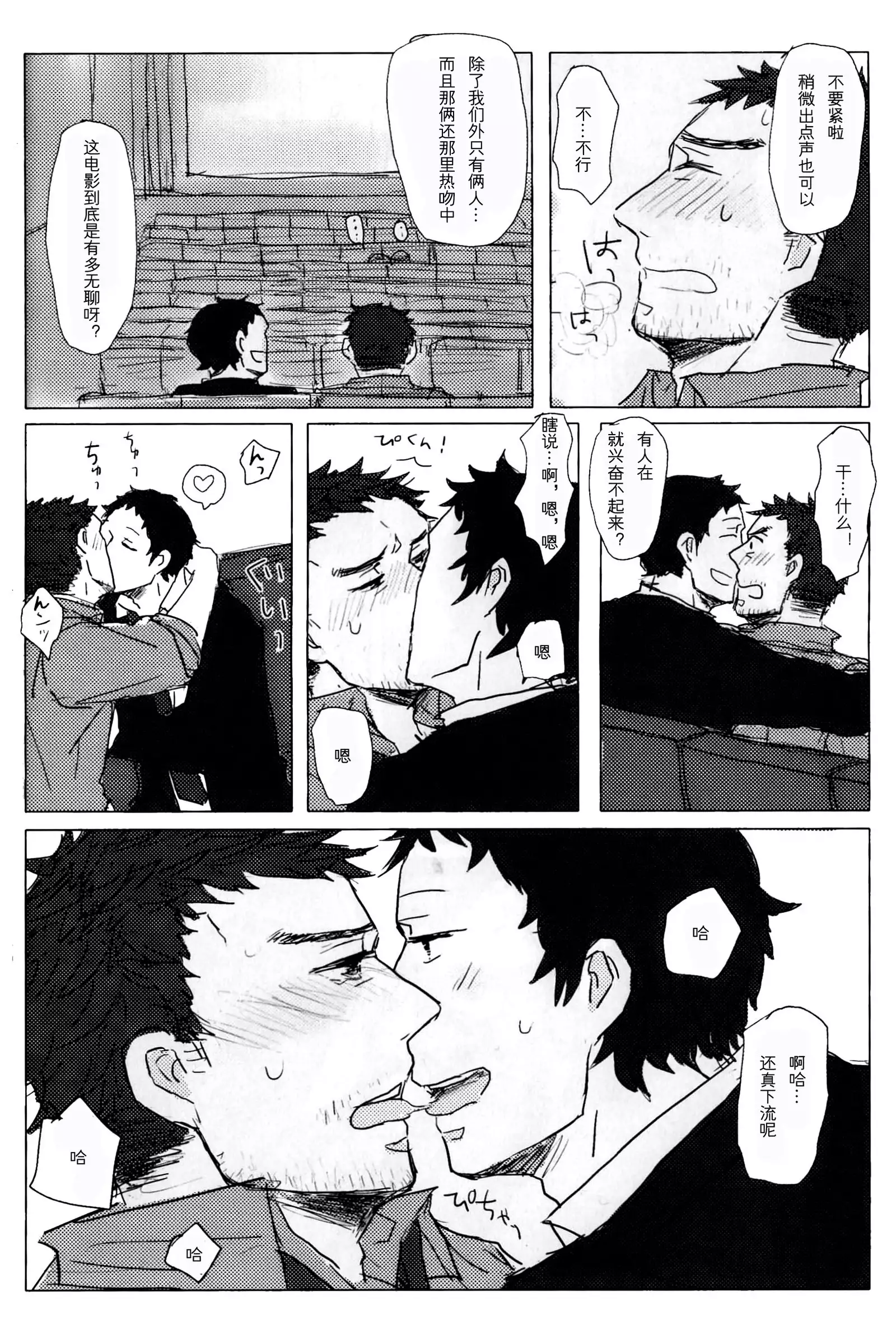 【黑夜汉化组】无能大人的榜样