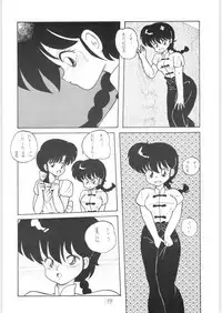 Public Repression Non Stop Remix