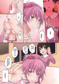 (COMIC1☆10) [434 Not Found (isya)] Addicted LiPPS (THE IDOLM@STER CINDERELLA GIRLS) [Chinese] [无毒汉化组]