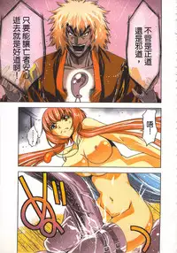 [Yamamoto Luna, Aoi Shou] Seikan Reikan Miko Shoujo Mikoman 1 | 淫水小巫女退魔行 1 [Chinese]