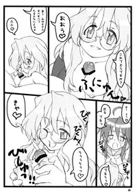 [Utadokei (Rentan)] Freak Star (Lucky Star)