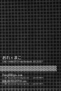 (SPARK8) [PureSlider., COLOR PALETTE (Matsuo, Shiho)] Ore x Mako (Free!) [English] [Togawa]