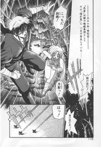 [Ramiya Ryou] Half Moon ni Kawarumade