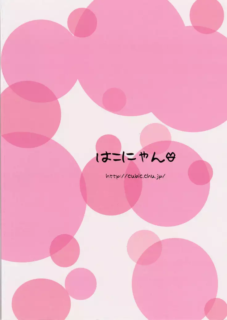 <<舞HIME&舞乙HIME>> Hime-Hajime / はこにゃん。