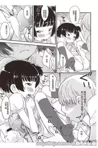 [Isawa Nohri] Puni Hada Tsuru Suji | 嬾滑☆小蘿莉♡ [Chinese]