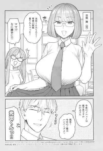 Iinchou to Mitsuda-kun no Houkago