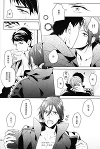 (Renai Jaws 3) [ANCOCOCO (Sakura Hitsuji)] Hatsukoi ni wa ribon o kakete (Free!) [Chinese]