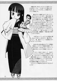 (C69) [Y no Shokutaku (Hamada Yoshikadu)] Hana Kagerou