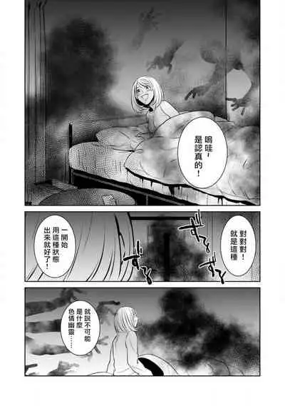 [Yu kichi] hentai ikemen yūrei ni maiban osowa rete imasu. | 每晚被變態帥哥幽靈襲擊1-4 [Chinese] [莉赛特汉化组]