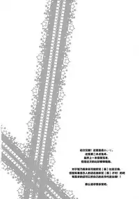 (C89) [moriQ (Mori Airi)] Chino-chan ga, Koibito (Gochuumon wa Usagi desu ka?) [Chinese] [绅士仓库汉化]