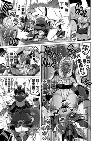 [Muchakai (Mucha)] Chocolat-chan no Kirakira Roshutsu Juukan (Kirakira PreCure a la Mode) [Chinese] [沒有漢化] [Decensored] [Digital]