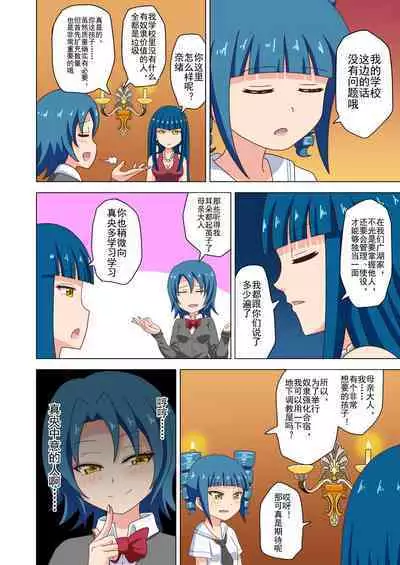 Mitari no Sono Ep. 93- | 魅足之园 (93话起)更新到139话