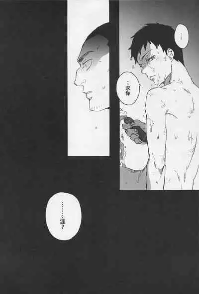 (C77) [Ochawan (Wakachiko)] DOG ROOM (Buraiden Gai) | 监禁狗窝 (无赖传涯 同人本) [Chinese] [马赛克杀手组] [Decensored]