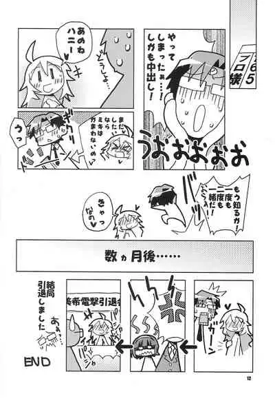 [Kousoku Kaiten (Yagumo Kengou)] READY!? (THE IDOLM@STER)