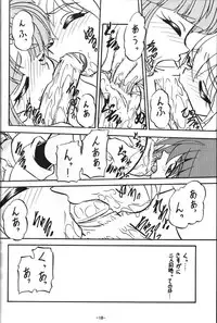 (C54) [Himawari Endan (Chunrouzan, Gakimagari, Kuribara Tento)] BTB-23 DOUBLE INCOME (Lost Universe)