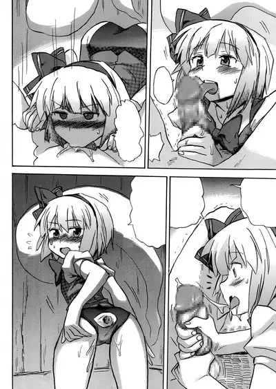 [Pride ZERO (Kachuusa)] Oshiri Youmu (Touhou Project) [Textless]