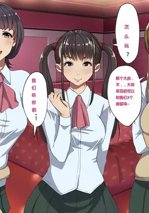 Kane sae Daseba Dare to demo Yareru Machi