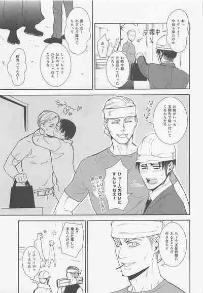 Nando mo Umarekawatta Ore Dakara Omae no Tame ni Mahou o Tsukaushi Kabe mo Tateru