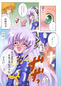 (C81) [D☆G (MoTo)] Emu Eku Full Color (Busou Shinki) [Digital]