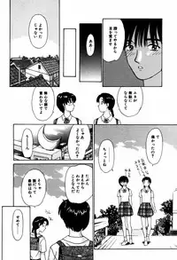 [Isogo Une] Koedo Kawagoe