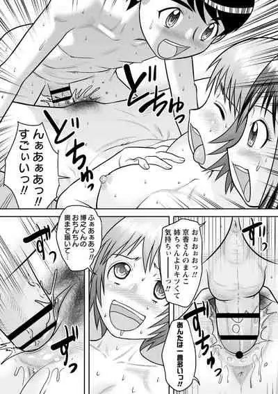 [Gotoh Juan] Fudeoroshi Harem Dairankou [Digital]