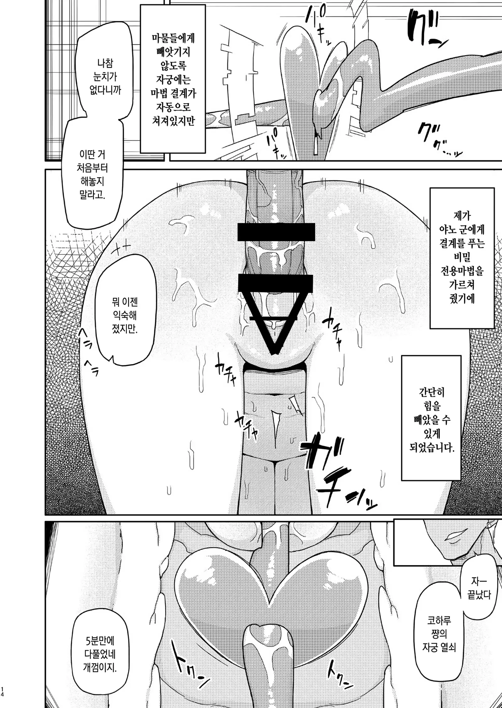 Ore ga Ijimeteta Onna ga Henshin Heroine ni Natta node