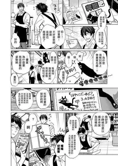 Torokeru Scarface | 逐渐融化的刀疤