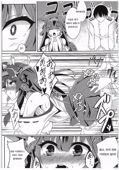 Kongou no Omoutoori ni