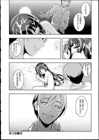 [Namonashi] Ntr²