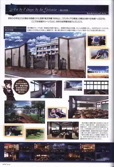 Game Artbook - グリザイアの果実 ビジュアルファンブック (Grisaia No Kajitsu)