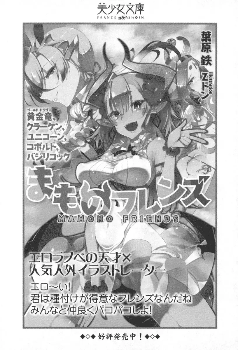 竜王の汚れ仕事!