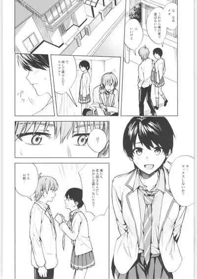 [TSF no F (Various)] TSF no F no Hon Sono 9