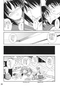 (C68) [Quarter View (Jinnojyou)] Konomi no Mi (ToHeart2)