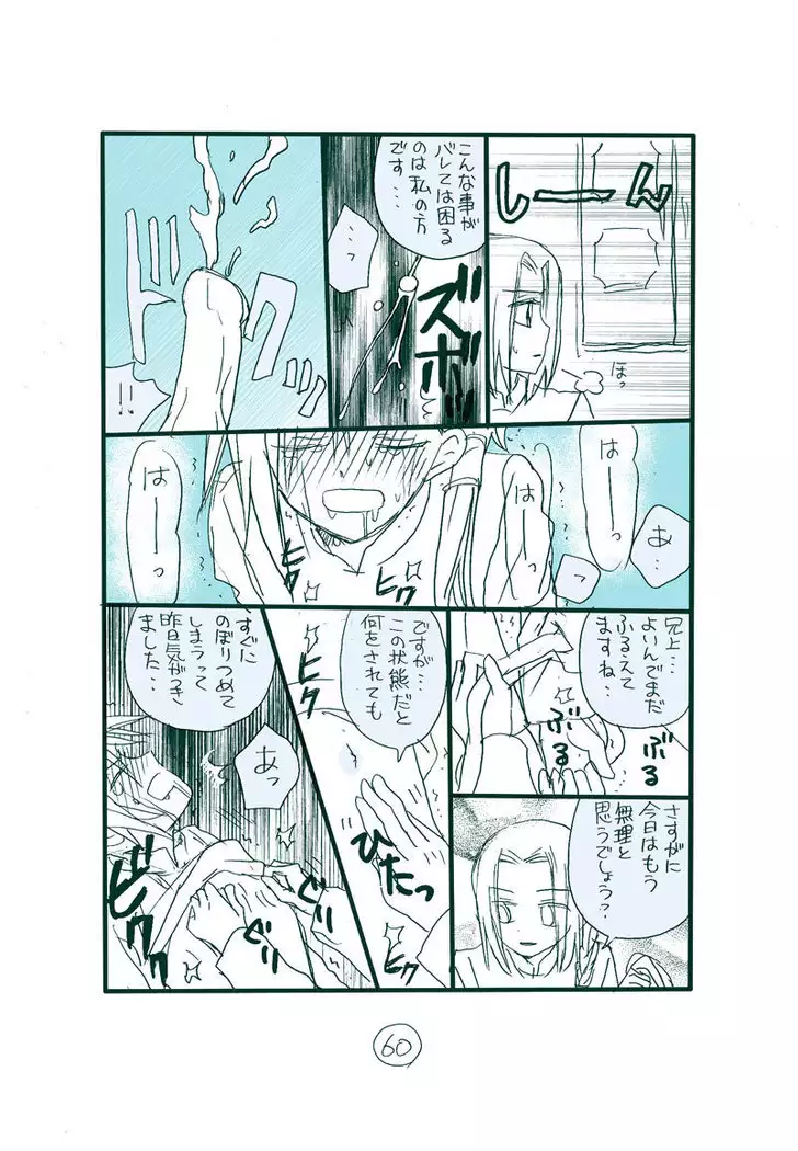 Dark Jimi na フェルジル no Mousou