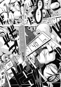 [Chikiko] Kemo Koi ~Naze Hito wa Kemono to Koi ni Ochiru no ka~ [Chinese] [翠星石个人汉化]