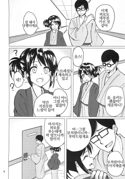 Nakano Yuka-chan to Shippori Muhuhu Suru Hon