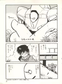 [Studio Awake (Various)] XSeed Soukan Junbigou