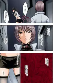 春輝×クリムゾン 美女ファイル01 有薗鈴音【フルカラー】 (もえスタBEAST)