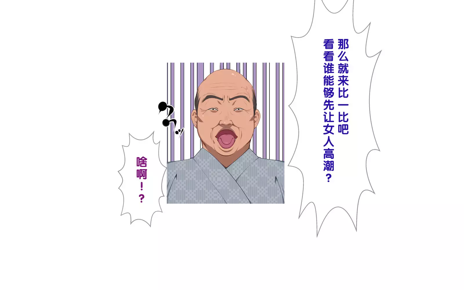 Onsen Shimai to Yakyuu Buin ~Mikka Miban no Settai Gasshuku~